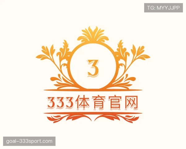解读333体育